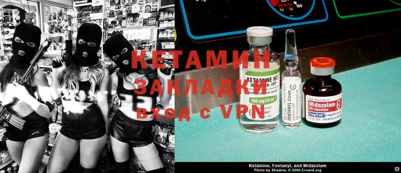 КЕТАМИН ketamine  МЕГА зеркало  Канск 